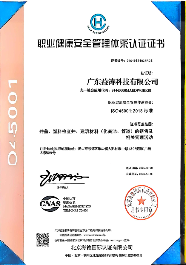 清苑荣誉证书