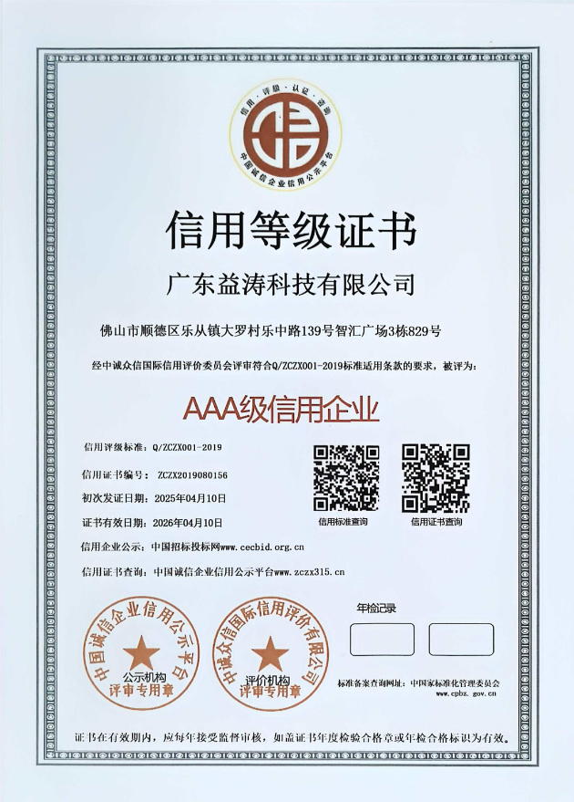 清苑荣誉证书