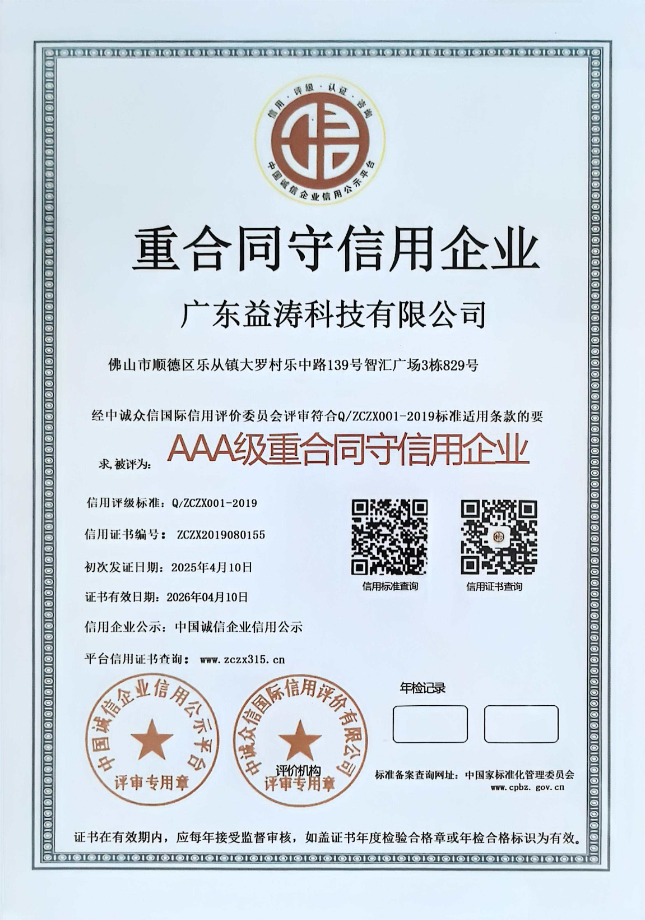 清苑荣誉证书