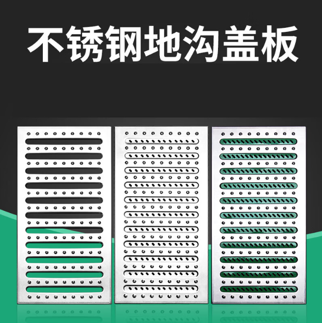 清苑不锈钢沟盖板展示