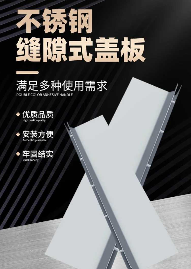清苑不锈钢缝隙排水沟盖板展示