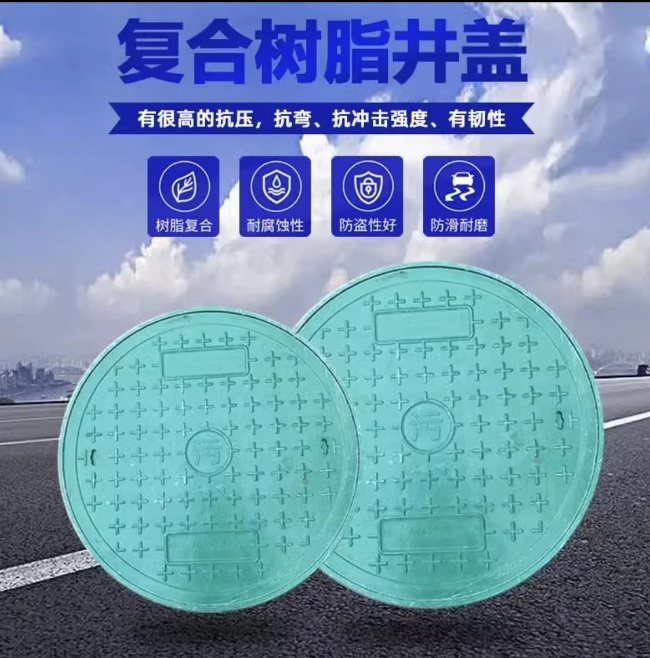 清苑树脂复合圆井展示
